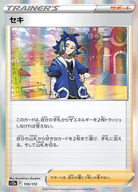 Adaman card image