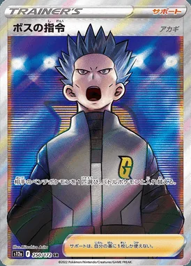 Boss's Orders card image