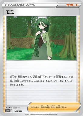 Cheryl card image