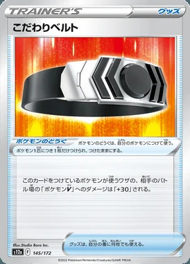 Choice Belt card image