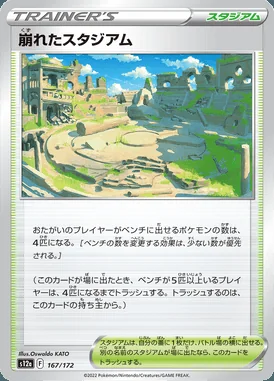 Collapsed Stadium card image