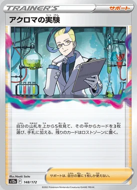 Colress's Experiment card image