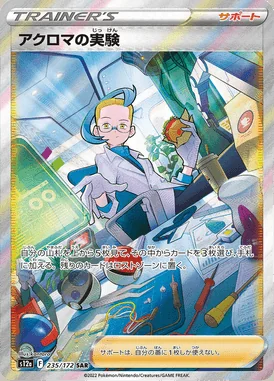 Colress's Experiment card image