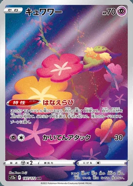 Comfey card image