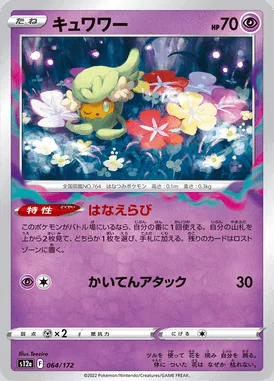Comfey card image