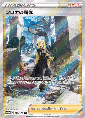 Cynthia's Aspiration card image