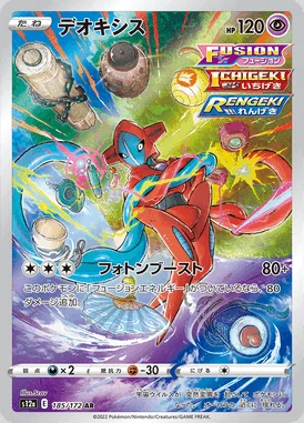 Deoxys card image