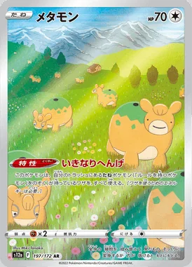 Ditto card image