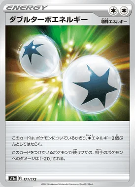 Double Turbo Energy card image