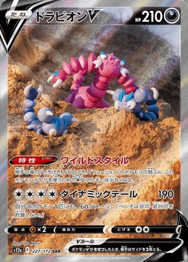 Drapion V card image
