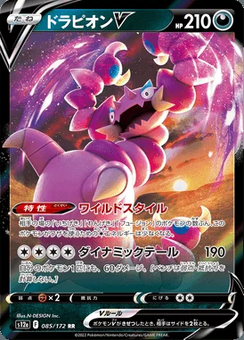 Drapion V card image