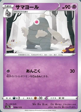 Dusclops card image