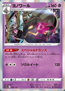 Dusknoir card image