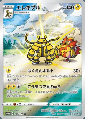 Electivire card image