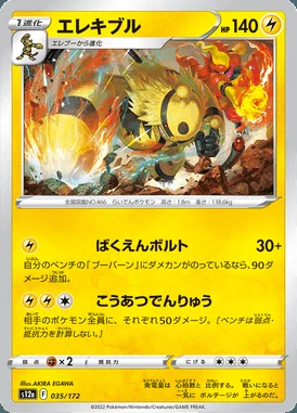Electivire card image