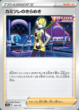 Elesa's Sparkle card image