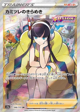 Elesa's Sparkle card image