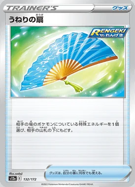 Fan of Waves card image