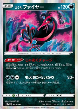 Galarian Moltres card image