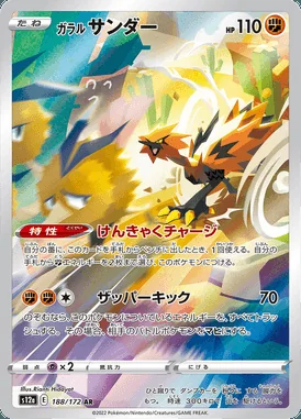 Galarian Zapdos card image