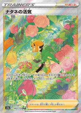 Gardenia's Vigor card image