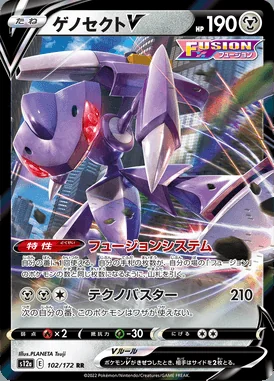 Genesect V card image