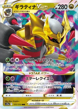 Giratina VSTAR card image