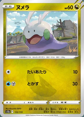Goomy card image