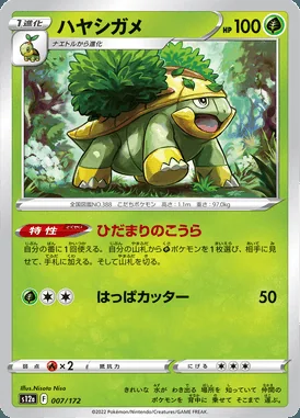 Grotle card image