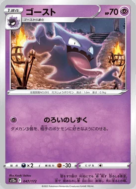 Haunter card image
