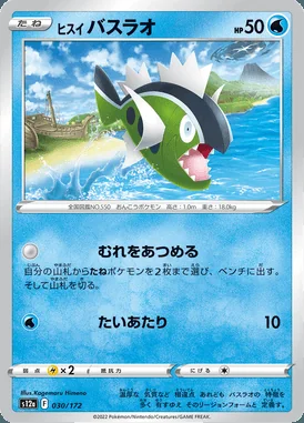Hisuian Basculin card image