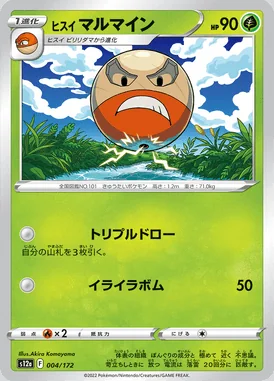 Hisuian Electrode card image