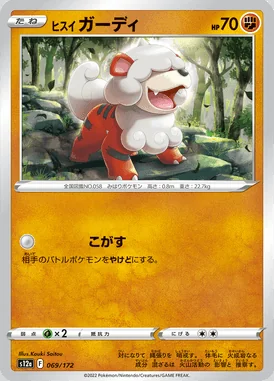 Hisuian Growlithe card image