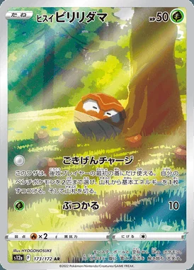 Hisuian Voltorb card image