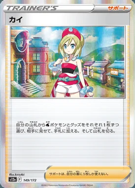 Irida card image