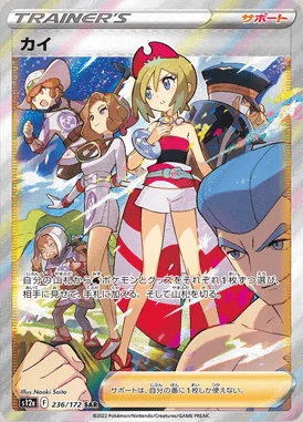 Irida card image