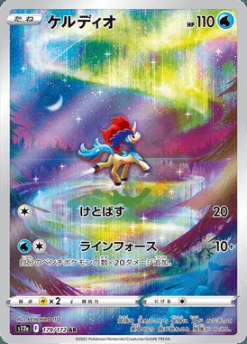 Keldeo card image