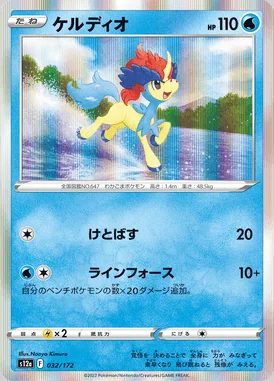 Keldeo card image