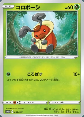 Kricketot card image