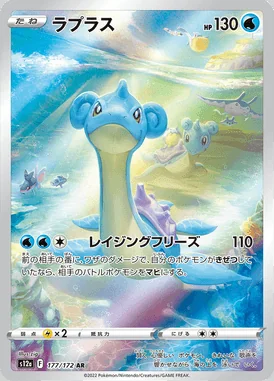 Lapras card image