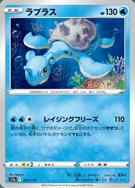 Lapras card image