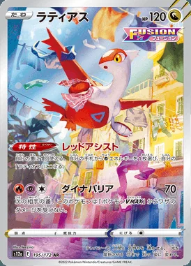 Latias card image