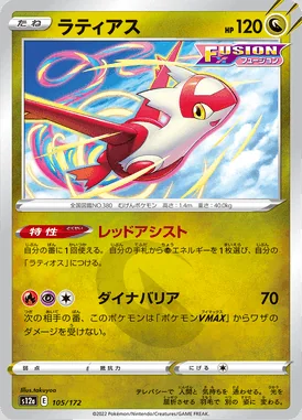 Latias card image