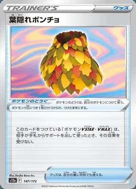 Leafy Camo Poncho card image