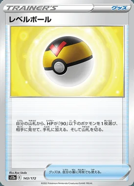 Level Ball card image