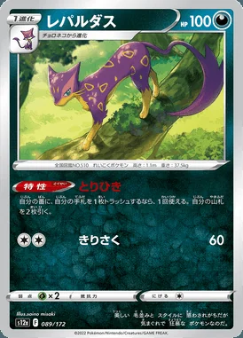 Liepard card image