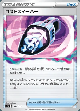 Lost Vacuum card image