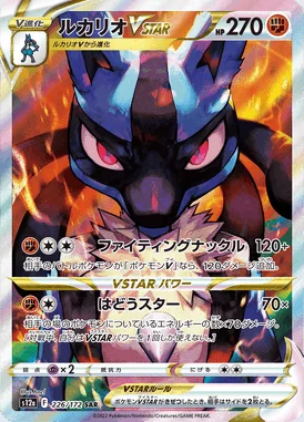Lucario VSTAR card image