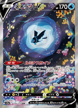 Lumineon V card image