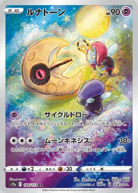 Lunatone card image